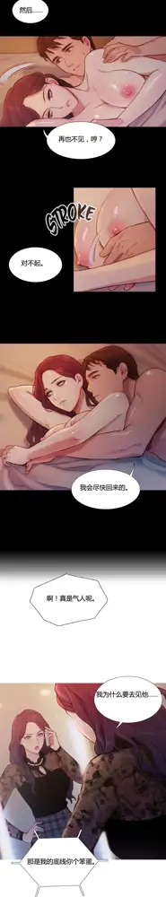 Scandal of the Witch | 妖女之祸 Ch.1-41, 中文