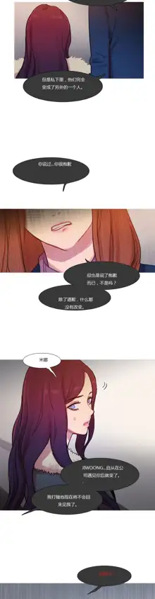 Scandal of the Witch | 妖女之祸 Ch.1-41, 中文