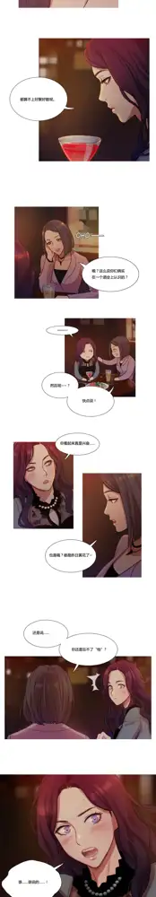 Scandal of the Witch | 妖女之祸 Ch.1-41, 中文