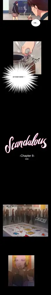 Scandal of the Witch | 妖女之祸 Ch.1-41, 中文