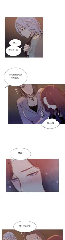 Scandal of the Witch | 妖女之祸 Ch.1-41, 中文