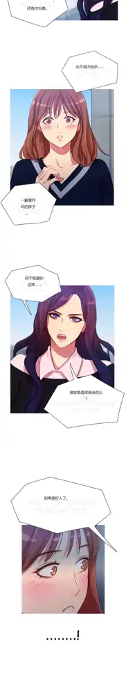 Scandal of the Witch | 妖女之祸 Ch.1-41, 中文