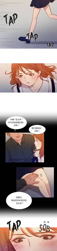 Scandal of the Witch | 妖女之祸 Ch.1-41, 中文