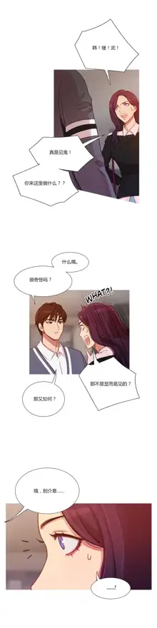 Scandal of the Witch | 妖女之祸 Ch.1-41, 中文