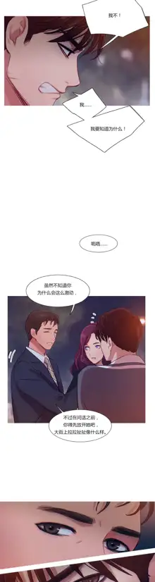 Scandal of the Witch | 妖女之祸 Ch.1-41, 中文