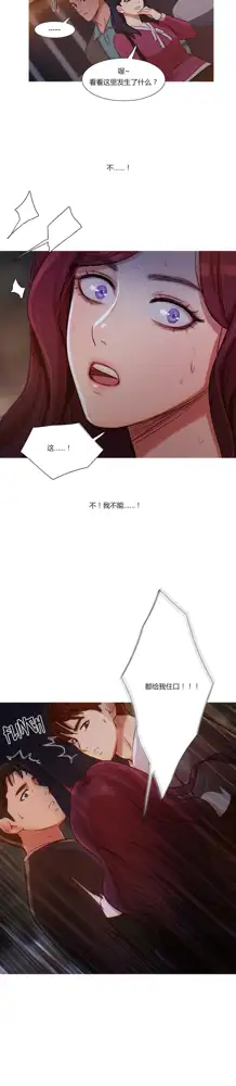 Scandal of the Witch | 妖女之祸 Ch.1-41, 中文