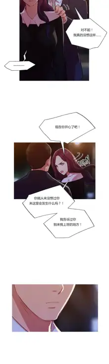 Scandal of the Witch | 妖女之祸 Ch.1-41, 中文