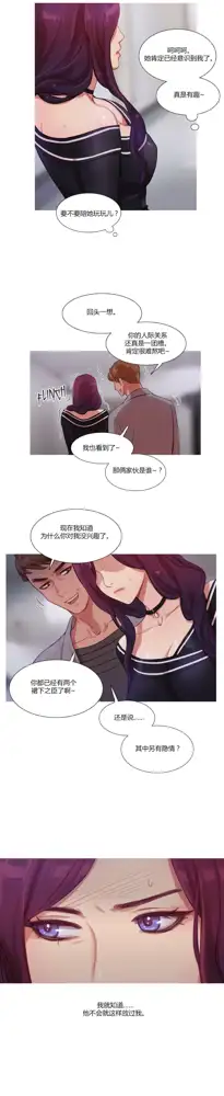 Scandal of the Witch | 妖女之祸 Ch.1-41, 中文