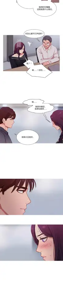 Scandal of the Witch | 妖女之祸 Ch.1-41, 中文