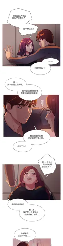 Scandal of the Witch | 妖女之祸 Ch.1-41, 中文