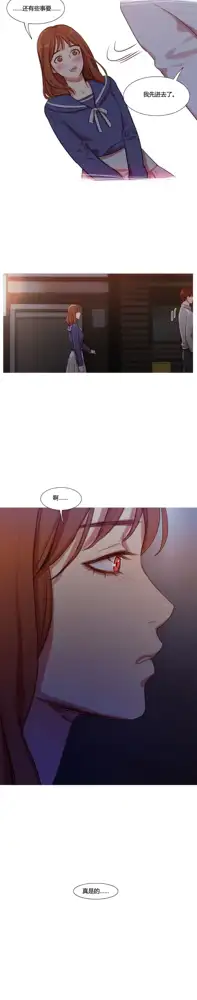 Scandal of the Witch | 妖女之祸 Ch.1-41, 中文