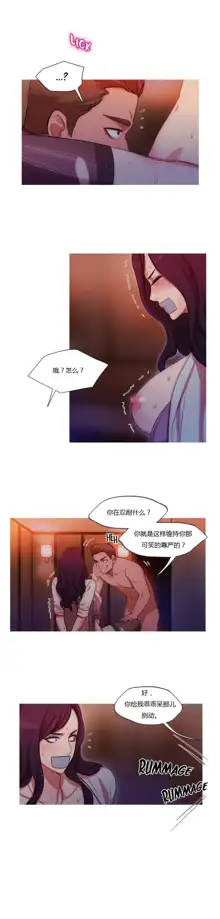 Scandal of the Witch | 妖女之祸 Ch.1-41, 中文