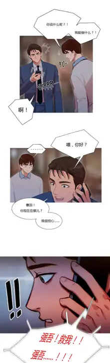 Scandal of the Witch | 妖女之祸 Ch.1-41, 中文