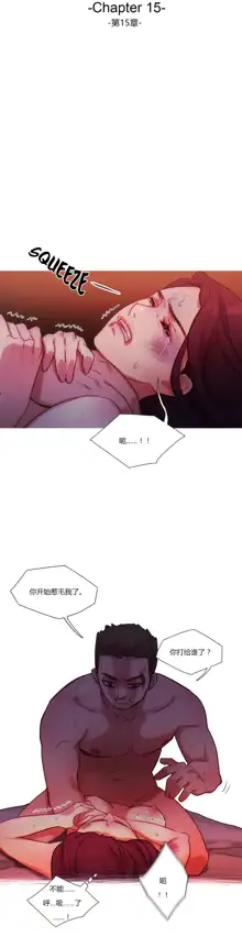 Scandal of the Witch | 妖女之祸 Ch.1-41, 中文