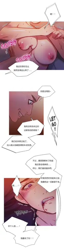 Scandal of the Witch | 妖女之祸 Ch.1-41, 中文