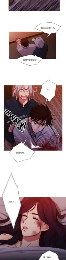 Scandal of the Witch | 妖女之祸 Ch.1-41, 中文