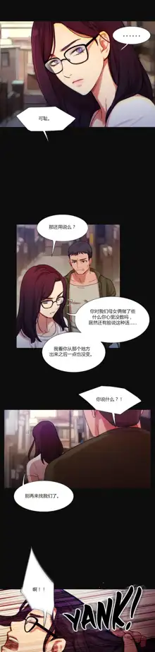 Scandal of the Witch | 妖女之祸 Ch.1-41, 中文