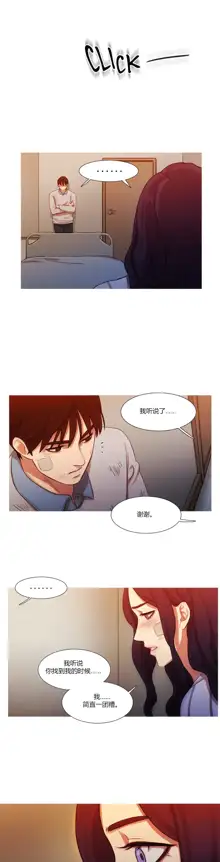 Scandal of the Witch | 妖女之祸 Ch.1-41, 中文