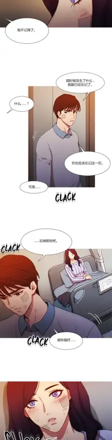 Scandal of the Witch | 妖女之祸 Ch.1-41, 中文