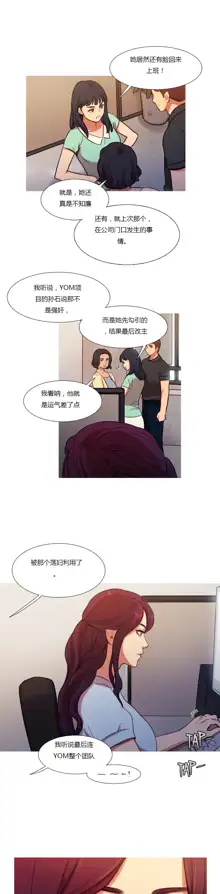 Scandal of the Witch | 妖女之祸 Ch.1-41, 中文