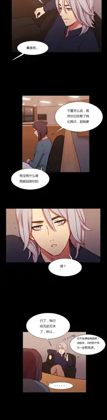 Scandal of the Witch | 妖女之祸 Ch.1-41, 中文