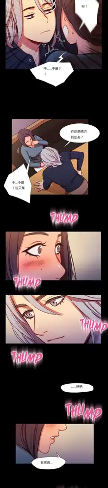 Scandal of the Witch | 妖女之祸 Ch.1-41, 中文