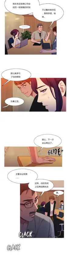 Scandal of the Witch | 妖女之祸 Ch.1-41, 中文