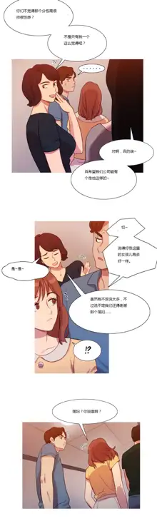 Scandal of the Witch | 妖女之祸 Ch.1-41, 中文