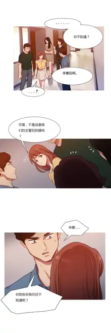 Scandal of the Witch | 妖女之祸 Ch.1-41, 中文