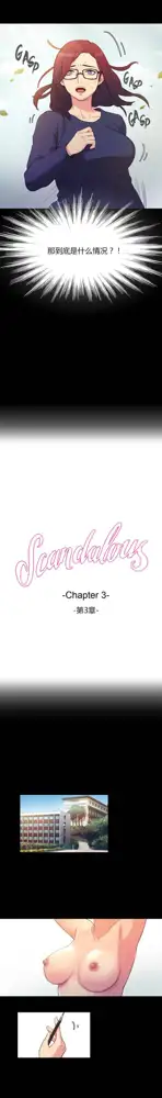 Scandal of the Witch | 妖女之祸 Ch.1-41, 中文