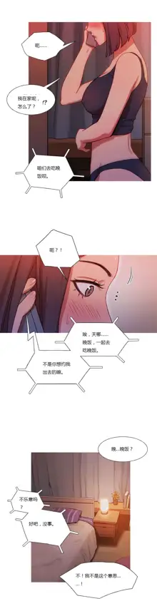 Scandal of the Witch | 妖女之祸 Ch.1-41, 中文