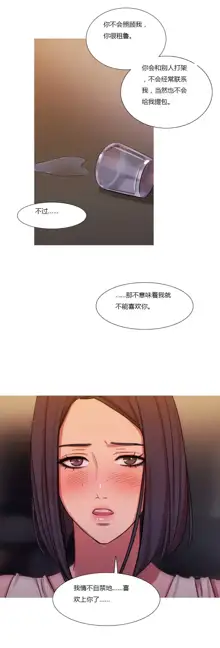 Scandal of the Witch | 妖女之祸 Ch.1-41, 中文