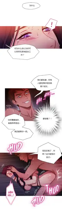 Scandal of the Witch | 妖女之祸 Ch.1-41, 中文