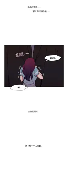 Scandal of the Witch | 妖女之祸 Ch.1-41, 中文