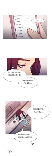 Scandal of the Witch | 妖女之祸 Ch.1-41, 中文