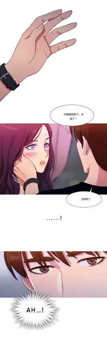 Scandal of the Witch | 妖女之祸 Ch.1-41, 中文