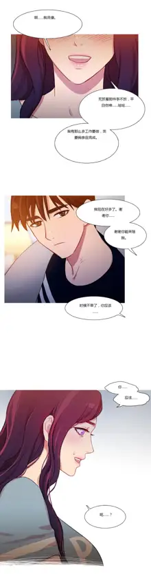 Scandal of the Witch | 妖女之祸 Ch.1-41, 中文