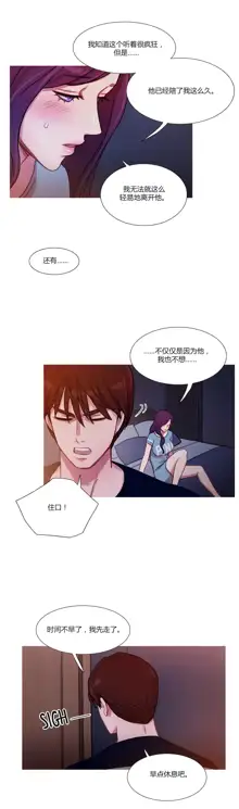 Scandal of the Witch | 妖女之祸 Ch.1-41, 中文