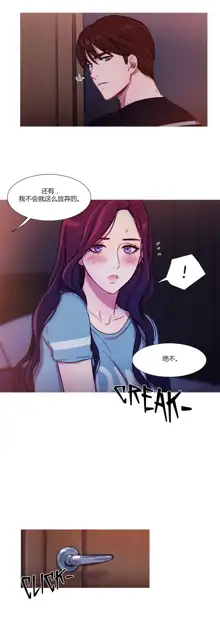 Scandal of the Witch | 妖女之祸 Ch.1-41, 中文