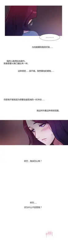 Scandal of the Witch | 妖女之祸 Ch.1-41, 中文