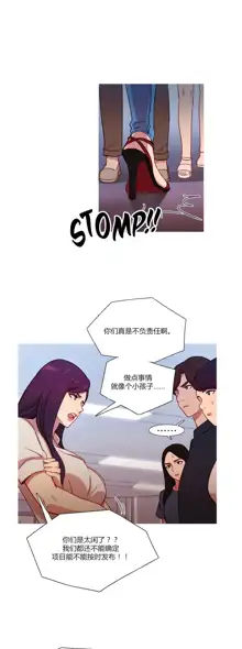 Scandal of the Witch | 妖女之祸 Ch.1-41, 中文