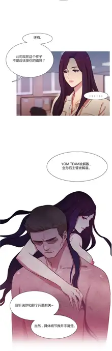 Scandal of the Witch | 妖女之祸 Ch.1-41, 中文