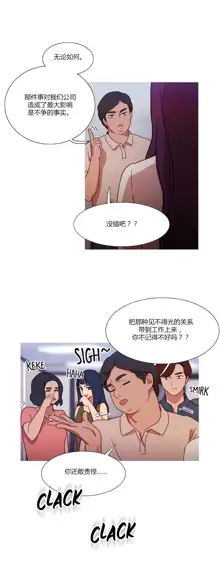 Scandal of the Witch | 妖女之祸 Ch.1-41, 中文