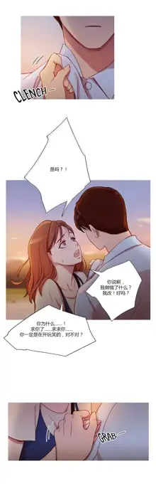 Scandal of the Witch | 妖女之祸 Ch.1-41, 中文