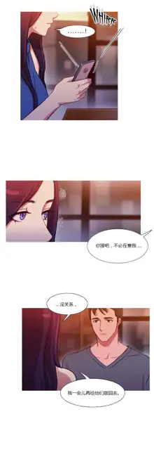 Scandal of the Witch | 妖女之祸 Ch.1-41, 中文