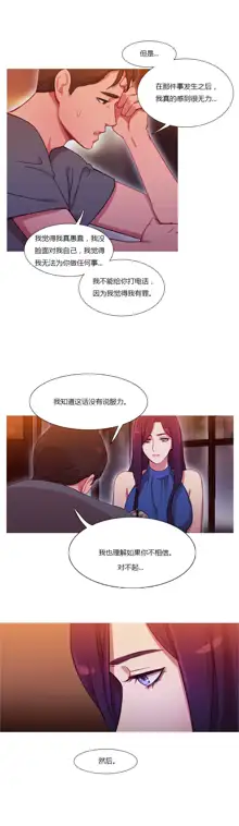 Scandal of the Witch | 妖女之祸 Ch.1-41, 中文