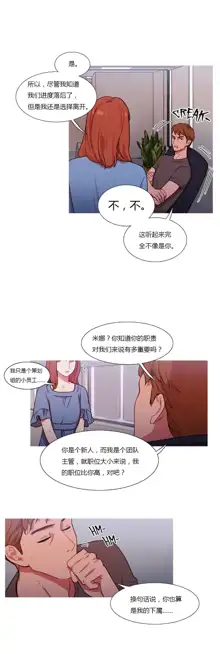 Scandal of the Witch | 妖女之祸 Ch.1-41, 中文