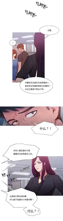 Scandal of the Witch | 妖女之祸 Ch.1-41, 中文