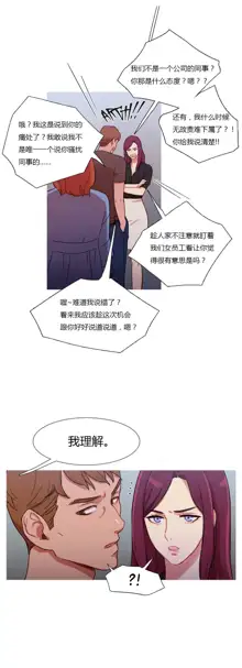 Scandal of the Witch | 妖女之祸 Ch.1-41, 中文