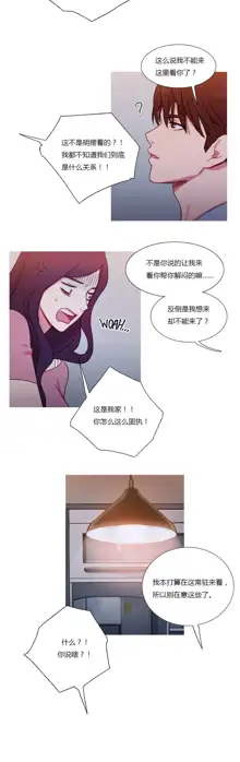 Scandal of the Witch | 妖女之祸 Ch.1-41, 中文